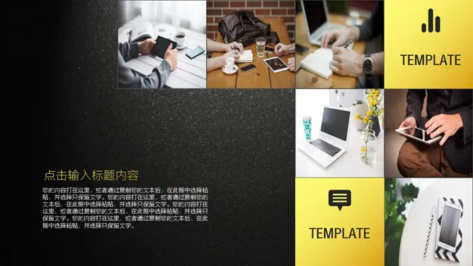 黑金总结汇报知识介绍PPT模板(大气)