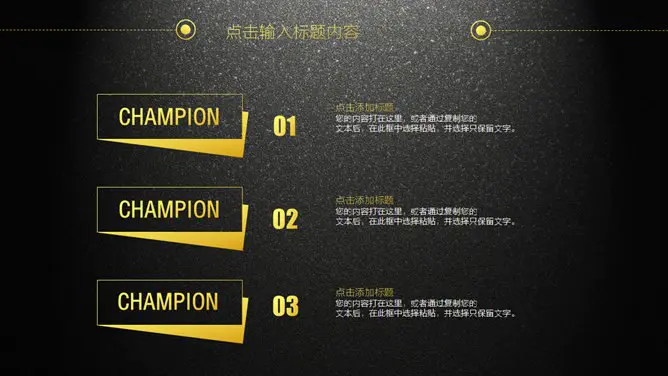 黑金总结汇报知识介绍PPT模板(大气)