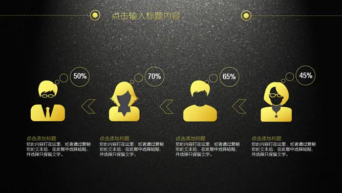 黑金总结汇报知识介绍PPT模板(大气)