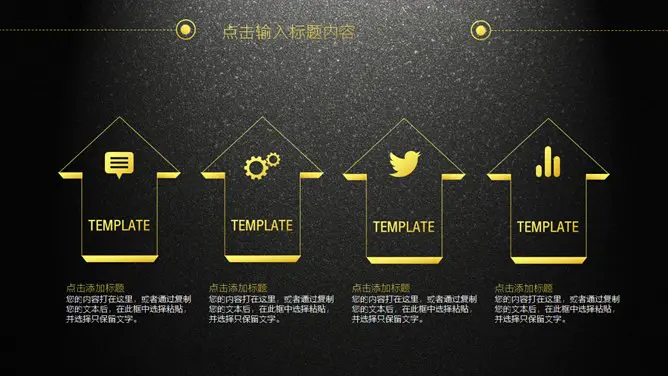黑金总结汇报知识介绍PPT模板(大气)