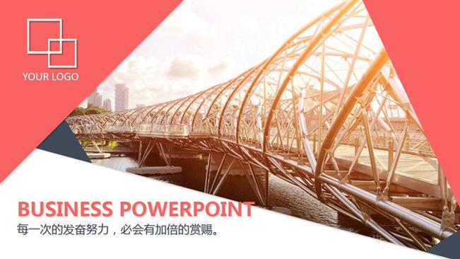 多图表欧美风主题PPT模板(简约版)