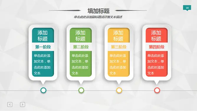 实用立体工作汇报模板(喜庆风格)
