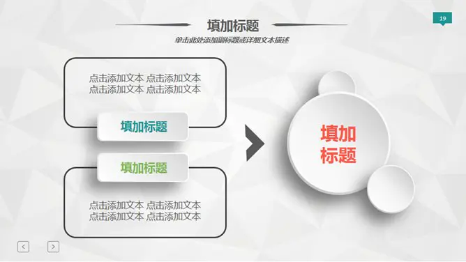 实用立体工作汇报模板(喜庆风格)