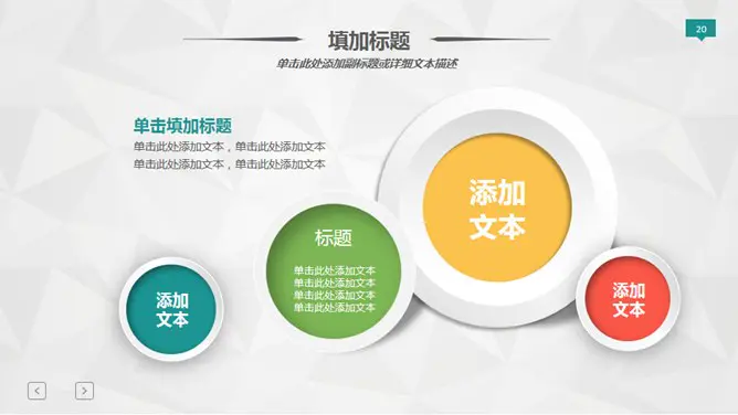 实用立体工作汇报模板(喜庆风格)