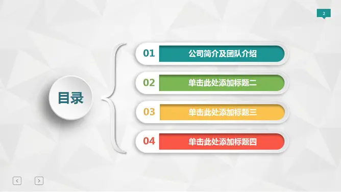 实用立体工作汇报模板(喜庆风格)