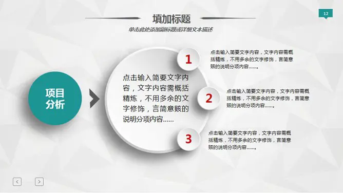 实用立体工作汇报模板(喜庆风格)