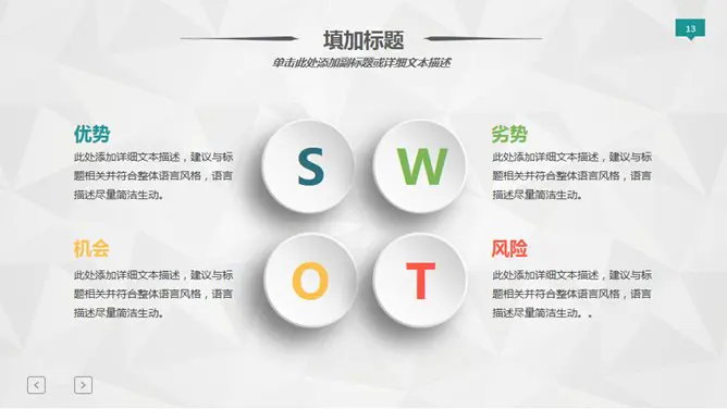 实用立体工作汇报模板(喜庆风格)