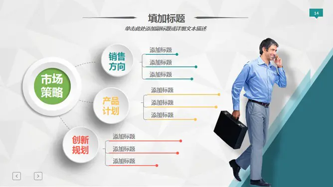 实用立体工作汇报模板(喜庆风格)