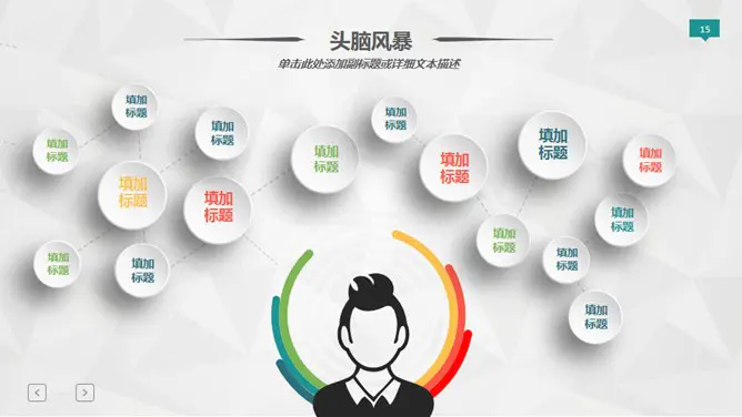 实用立体工作汇报模板(喜庆风格)