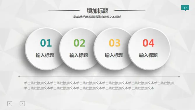 实用立体工作汇报模板(喜庆风格)