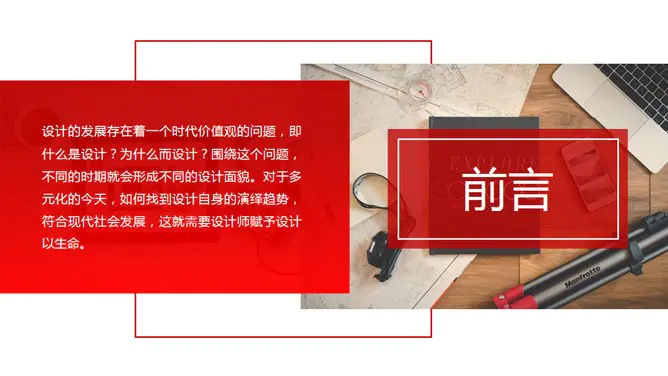 年终报告知识介绍PPT模板(古典)