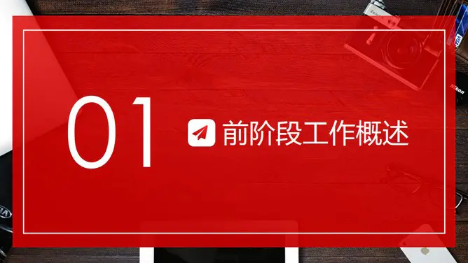 年终报告知识介绍PPT模板(古典)
