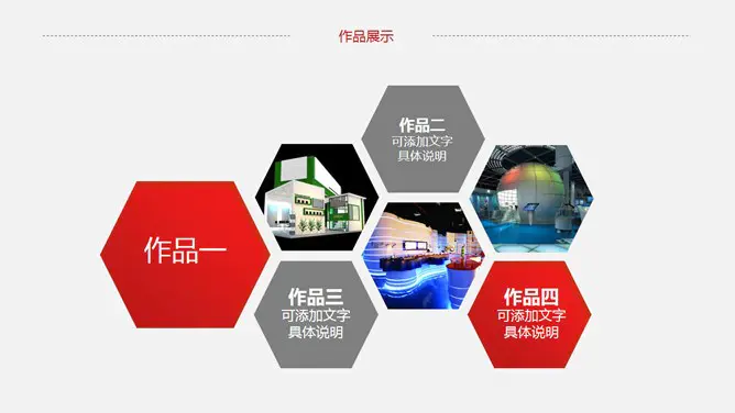 通用个人简历知识介绍PPT模板(精美)