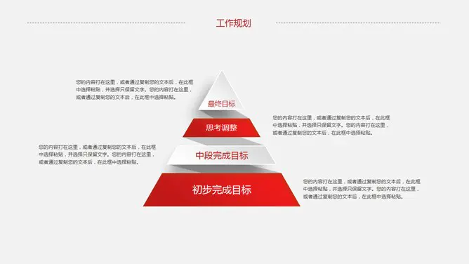通用个人简历知识介绍PPT模板(精美)
