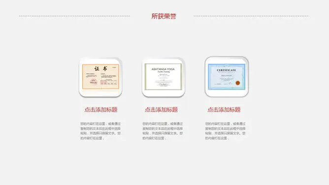 通用个人简历知识介绍PPT模板(精美)