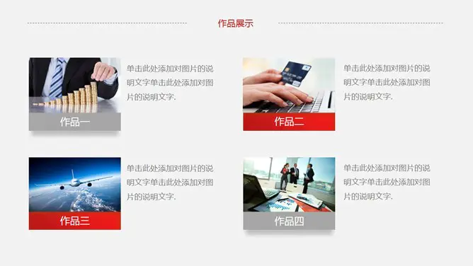 通用个人简历知识介绍PPT模板(精美)