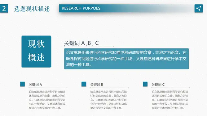 大方实用毕业论文答辩节日介绍PPT模板(通用版)