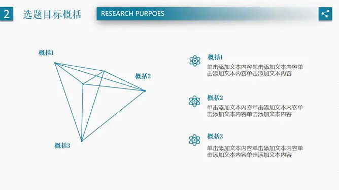 大方实用毕业论文答辩节日介绍PPT模板(通用版)