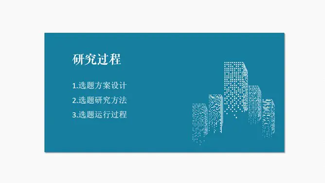 大方实用毕业论文答辩节日介绍PPT模板(通用版)