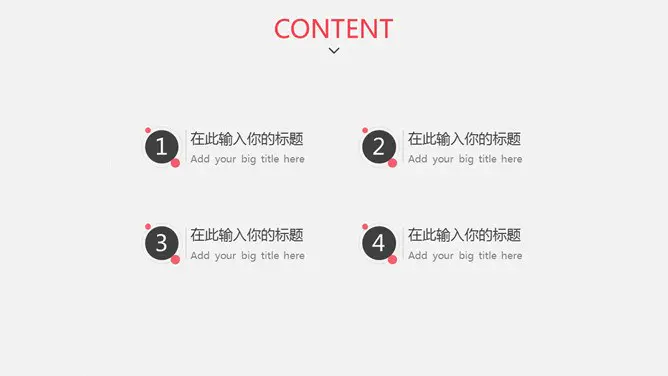 极简设计多功能通用模板(中国风风格)