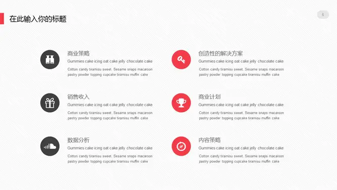 极简设计多功能通用模板(中国风风格)