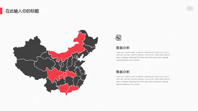 极简设计多功能通用模板(中国风风格)