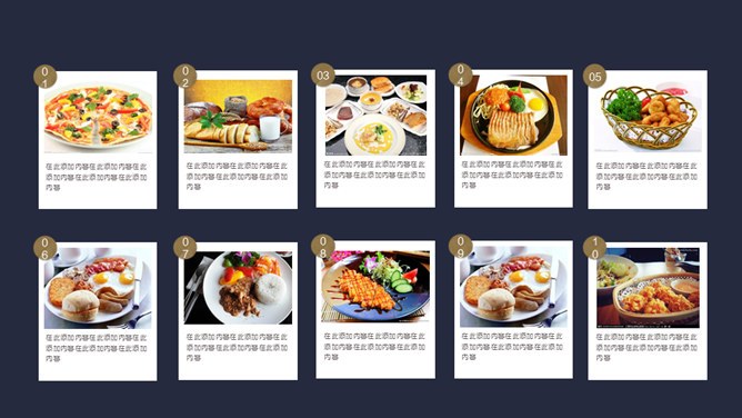 西餐厅西餐下载课件PPT模板