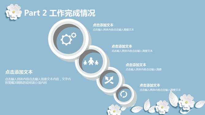 淡雅微立体小花模板（精美风格）