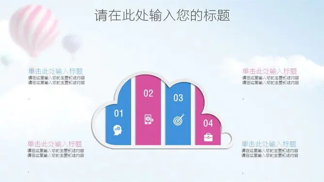 蓝粉工作汇报模板(简约风格)