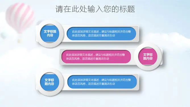 蓝粉工作汇报模板(简约风格)