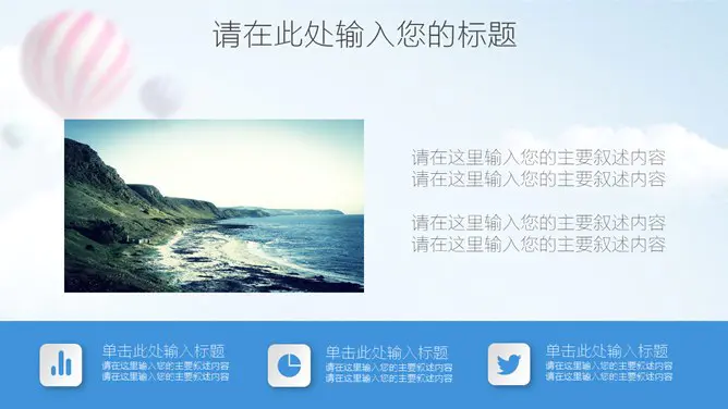 蓝粉工作汇报模板(简约风格)