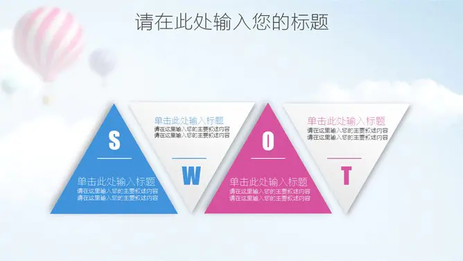 蓝粉工作汇报模板(简约风格)