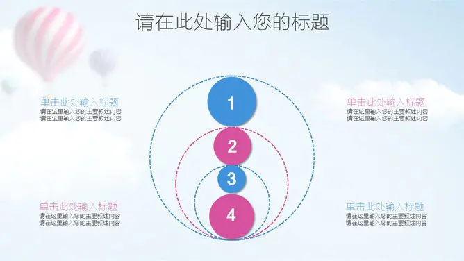 蓝粉工作汇报模板(简约风格)