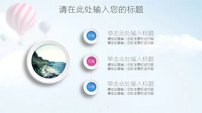 蓝粉工作汇报模板(简约风格)