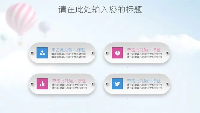 蓝粉工作汇报模板(简约风格)