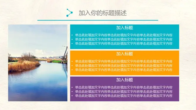 彩色水彩晕染知识介绍PPT模板(国风)