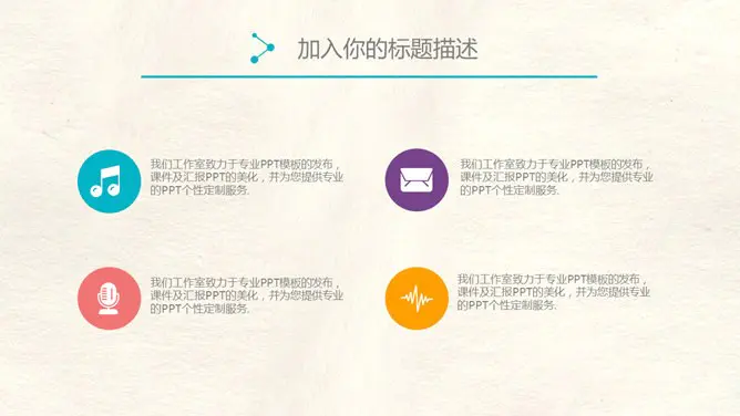 彩色水彩晕染知识介绍PPT模板(国风)
