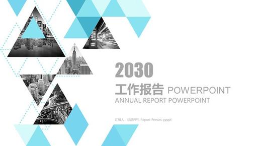 三角形工作报告知识介绍PPT模板(中国风)