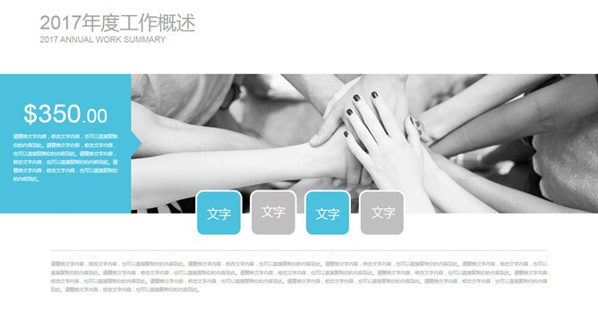 三角形工作报告知识介绍PPT模板（中国风）