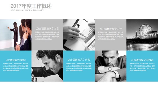 三角形工作报告知识介绍PPT模板（中国风）