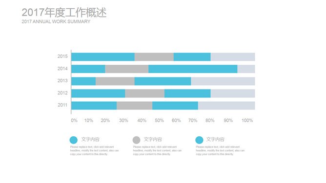 三角形工作报告知识介绍PPT模板（中国风）