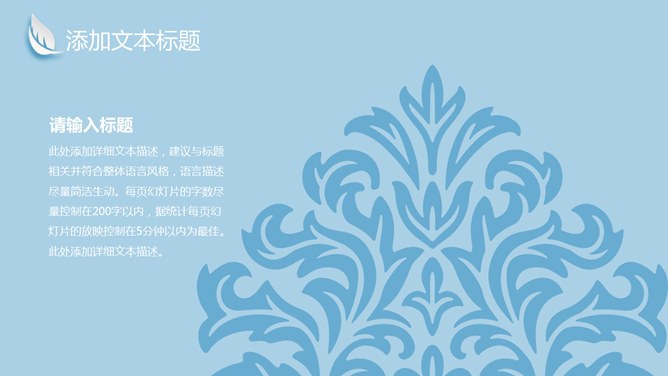 微立体四叶草主题PPT模板（古典版）