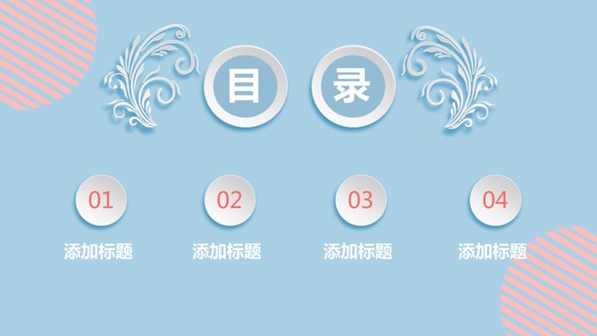 微立体四叶草主题PPT模板（古典版）