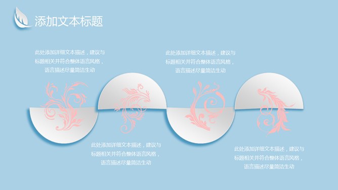 微立体四叶草主题PPT模板（古典版）
