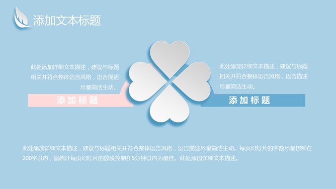 微立体四叶草主题PPT模板（古典版）