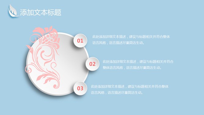 微立体四叶草主题PPT模板（古典版）