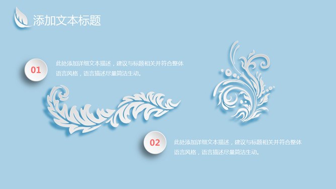 微立体四叶草主题PPT模板（古典版）