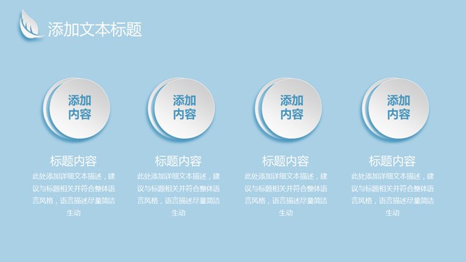 微立体四叶草主题PPT模板（古典版）
