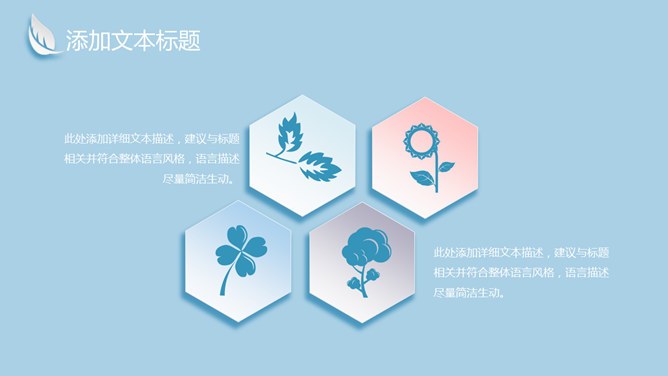 微立体四叶草主题PPT模板（古典版）