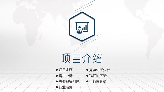 大气商业融资计划书模板（高清风格）
